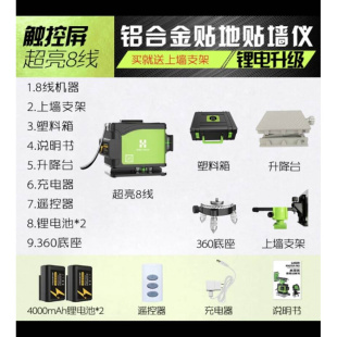 新品 恒昌12红i外线水平仪绿光高精度强光细T线自动调平贴地平