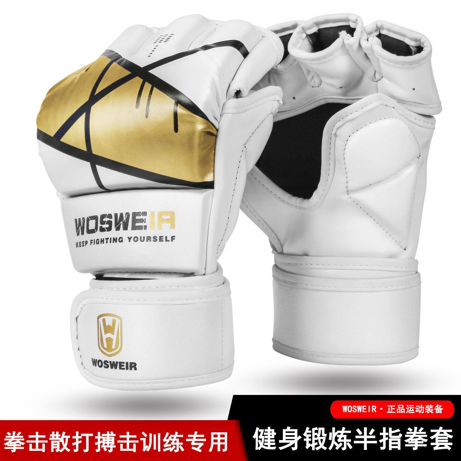 九日山官网加厚搏击手套训练拳击男女半指成人泰拳分指拳套散打专