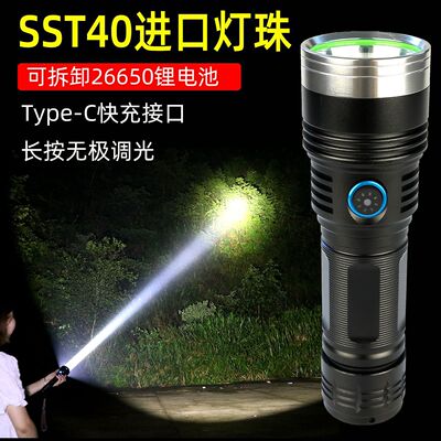 菲尼克斯官网sst40强光手电筒 usb充电26650铝合金聚光防水LED照
