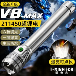 菲尼克斯官网户外强光超长续航手电筒V8强光镭射炮超高流明可充电
