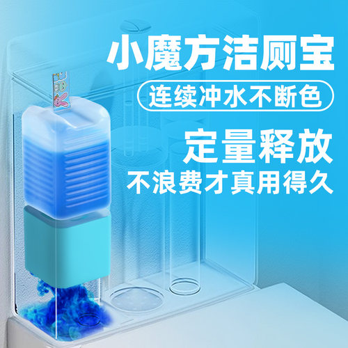 洁厕宝液体蓝泡泡马桶清洁除菌液