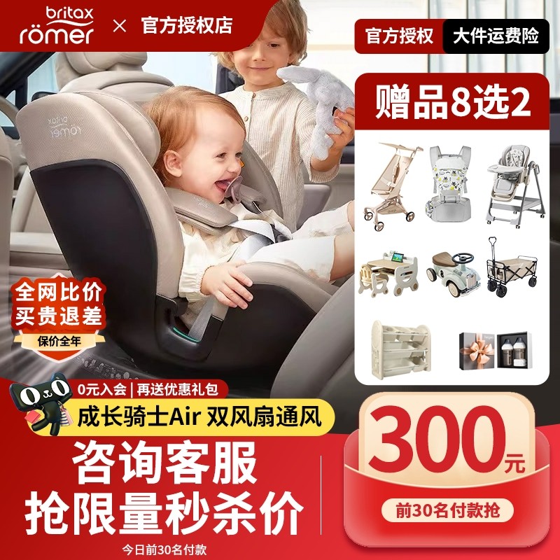 babyfirst宝贝第一灵悦3+灵犀Pro成长骑士儿童安全座椅0-7岁宝宝