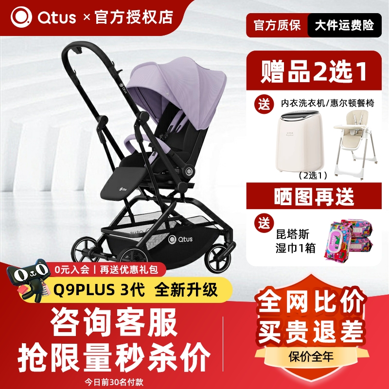 护脊硬靠背  专利隐藏式蚊帐  单手一键收车