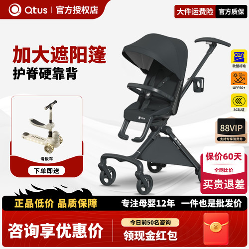 昆塔斯q10Jay高景观婴儿推车