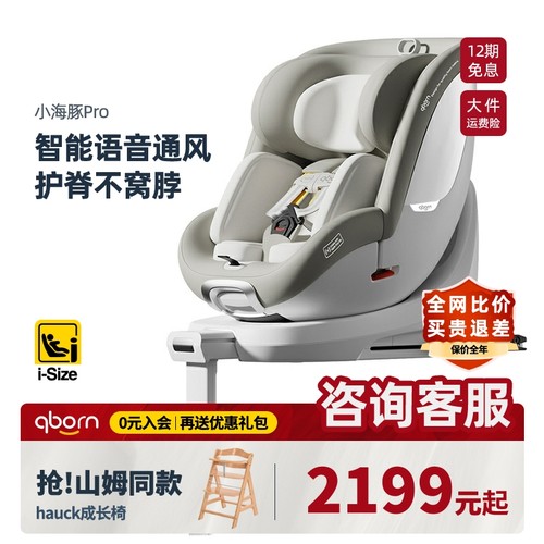 小海豚pro智能通风座椅