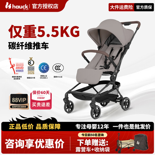 【德国百年品牌】碳纤维推车