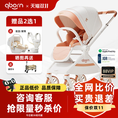 【咨询享优惠qborn白鹿pro】