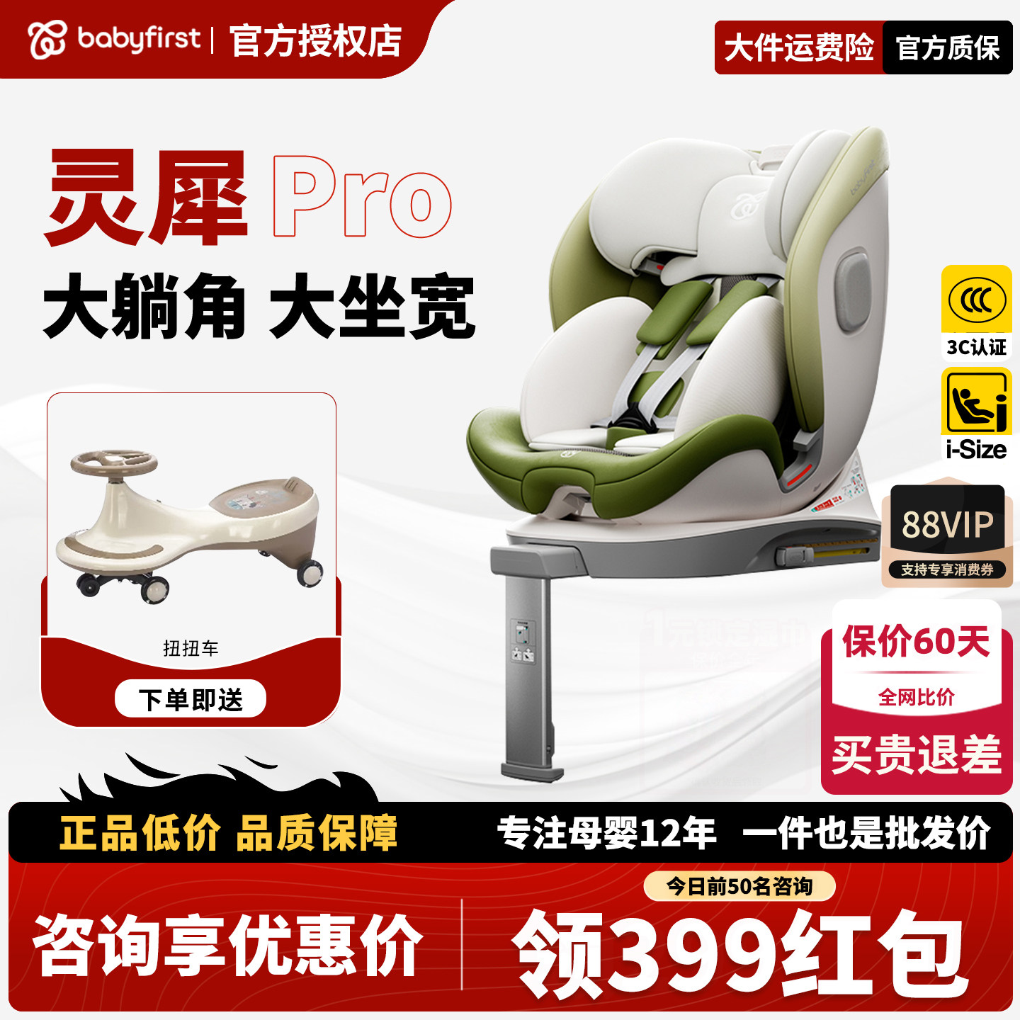 babyfirst宝贝第一灵犀Pro婴儿童安全座椅灵悦3+宝宝汽车座椅0-7