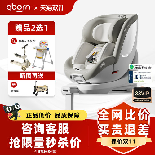 小海豚pro通风加热儿童安全座椅