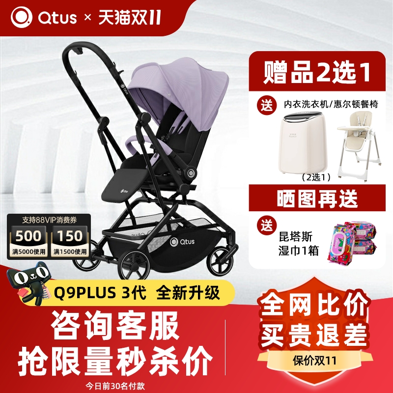 护脊硬靠背  专利隐藏式蚊帐  单手一键收车