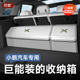 小鹏后备箱收纳箱p7 g9储物盒车载车内用品 m03 mona03