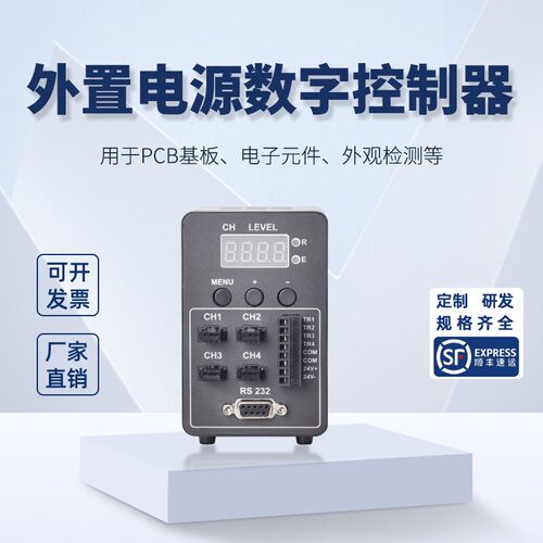 led控制器 外置电源控制器 标准数字4通道 机器视觉 光源亮度调节