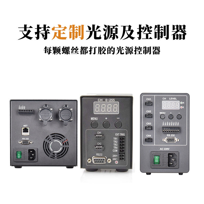 定制视觉光源控制器|视觉光源