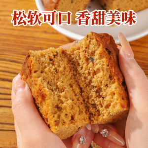 红枣手工蛋糕类零食点心枣泥整箱食品奶香营养早餐软面包袋装充饥