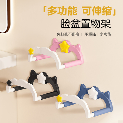 可伸缩吸盘壁挂脸盆架卫生间免打孔置物架浴室厕所脚盆面盆收纳架