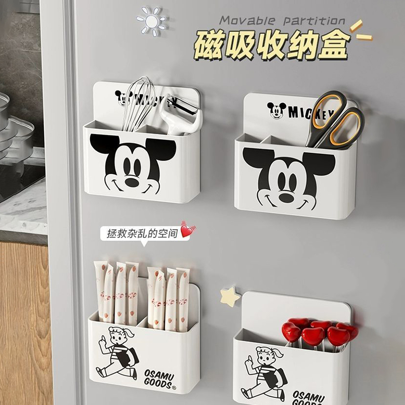 米奇磁吸冰箱置物架收纳盒