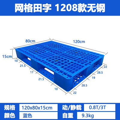 新品田字塑料托盘叉车仓板地y台栈板工业货架仓库垫板卡板货物防