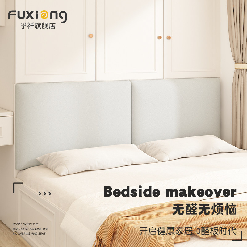 榻榻米软包墙围科技布靠背垫床围现代床头板防撞软包护墙挡板定制,家装主材,背景墙软包,淘宝优惠券,粉丝福利购,淘宝优惠卷