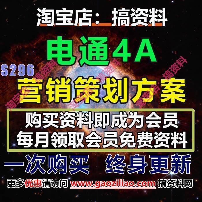 4A广告公司电通活动运营推介策划营销方案PPT完整案例26份