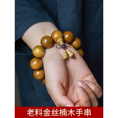 金丝楠木手串男正品女生文玩手珠乌木阴沉木男士冷门佛珠老料手链