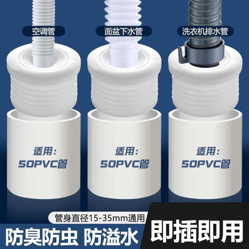 下水管防臭味防溢水密封圈神器洗手池滚筒洗衣机空调排水管密封塞