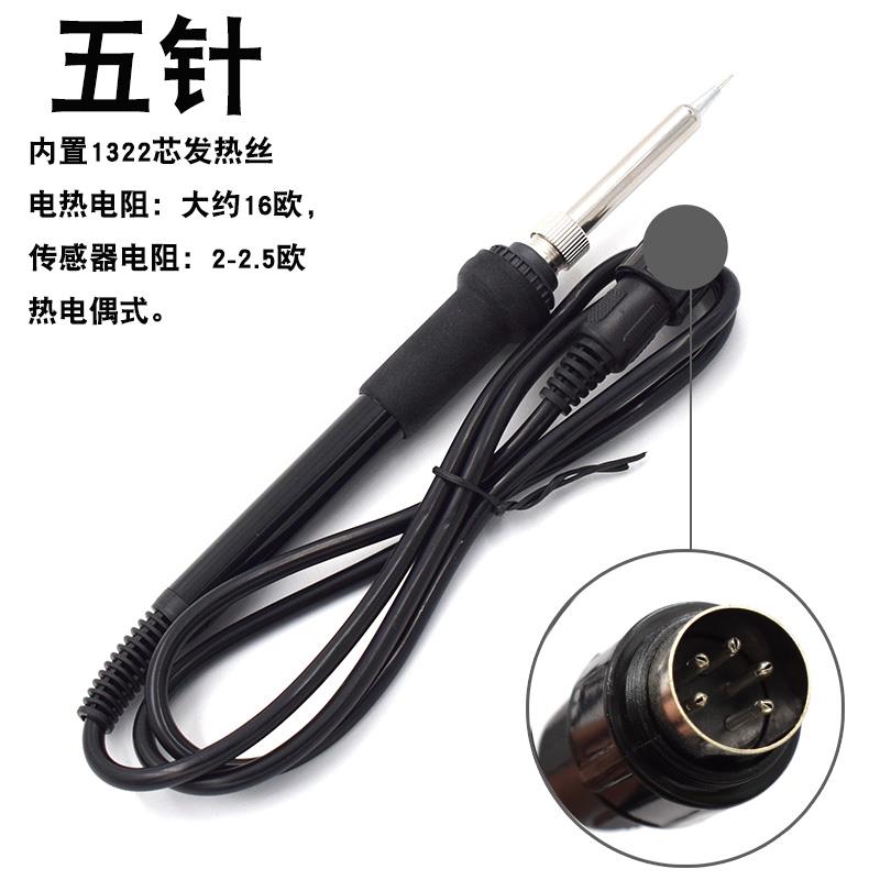 24v电烙铁952D 852D 907B焊台手柄936焊台手柄1322专用电烙铁手柄