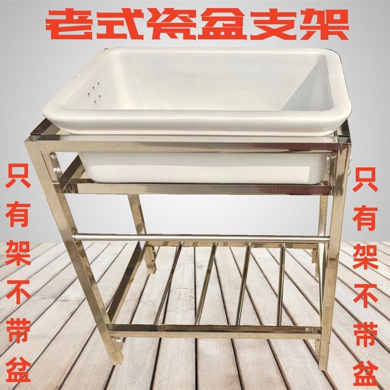 老式陶瓷瓷盆支架不锈钢水槽洗菜盆支架架子,家装主材,水槽单品,淘宝优惠券,粉丝福利购,淘宝优惠卷