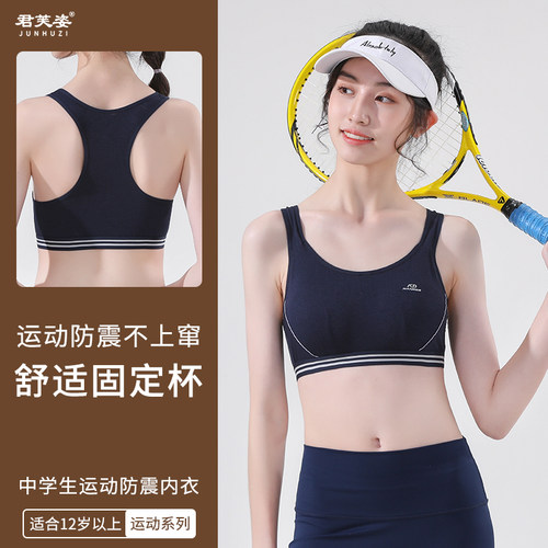 内衣学生初中女青春期发育期文胸透气无钢圈工字背心运动少女美背