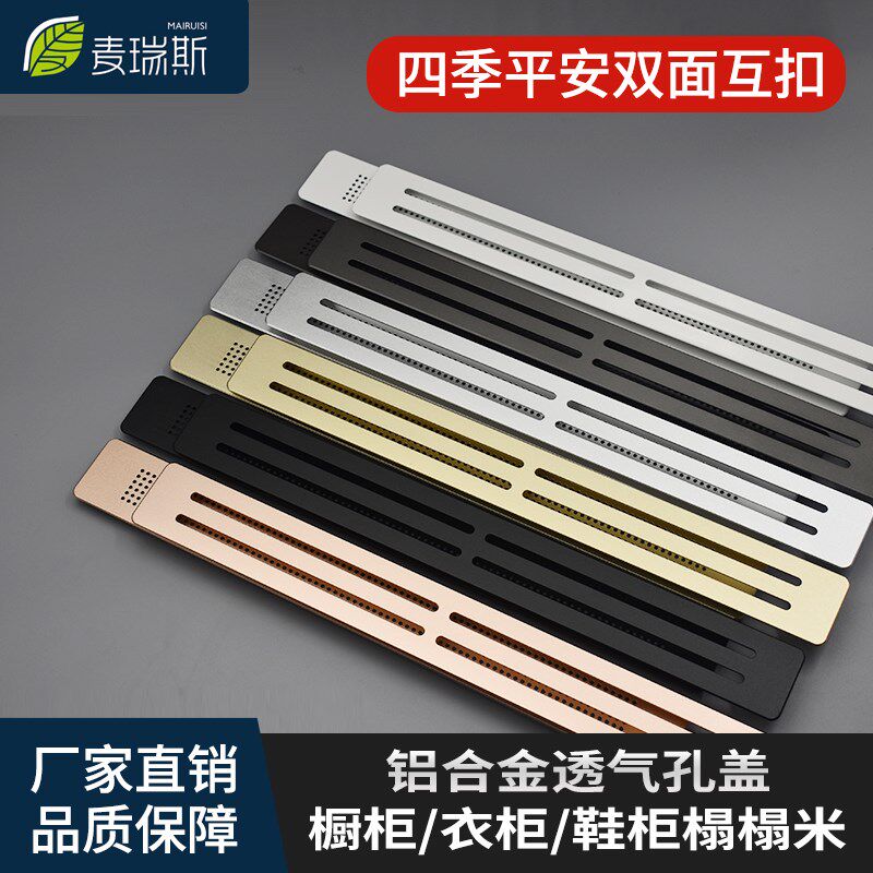 铝合金双面透气孔橱柜鞋柜嵌入式冰箱烤箱榻榻米拉篮通风散热格栅,基础建材,透气孔/透气网,淘宝优惠券,粉丝福利购,淘宝优惠卷