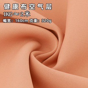 隔热弹力 320g太空层 汽车窗帘顶棚内饰针织面料 人棉空气层 现货