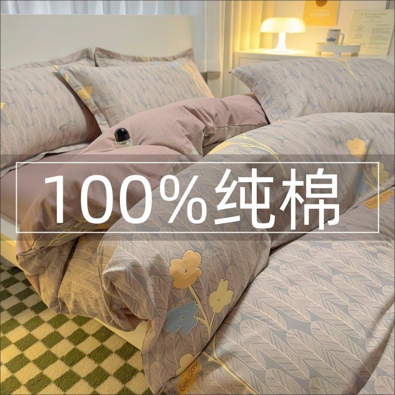 纯棉单件被套150x200全棉森系加厚磨毛床上三四件套床单被罩简约,床上用品,被套,淘宝优惠券,粉丝福利购,淘宝优惠卷