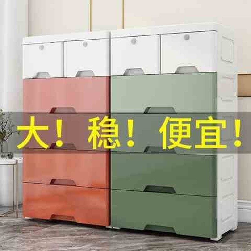 多层抽屉式收纳柜子塑料简易落地多功能储物衣柜宝宝玩具家用杂物