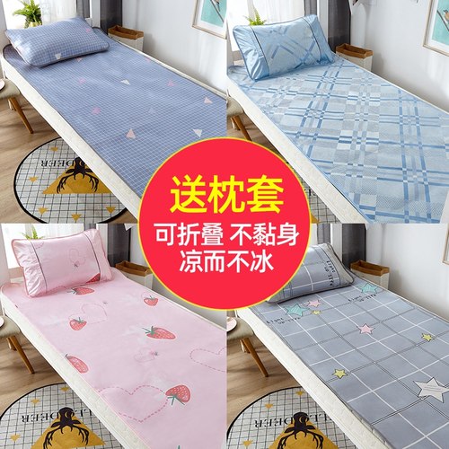 学生宿舍凉席单人床冰丝折叠上下铺冬夏两用席子0.9m/1.2/1.0米