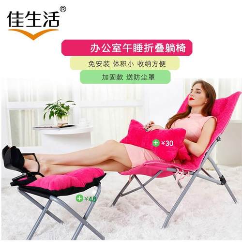 加固办公室午休椅折叠躺椅午睡椅子靠背椅孕妇休闲椅太阳椅子