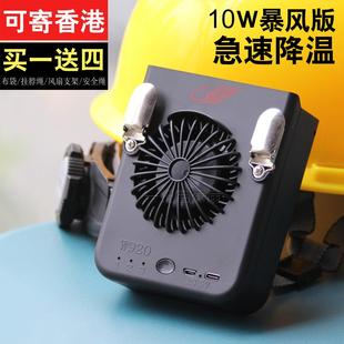 共田W920B挂腰式 风扇挂脖大功率户外工地农民工便携USB充电芭蕉扇