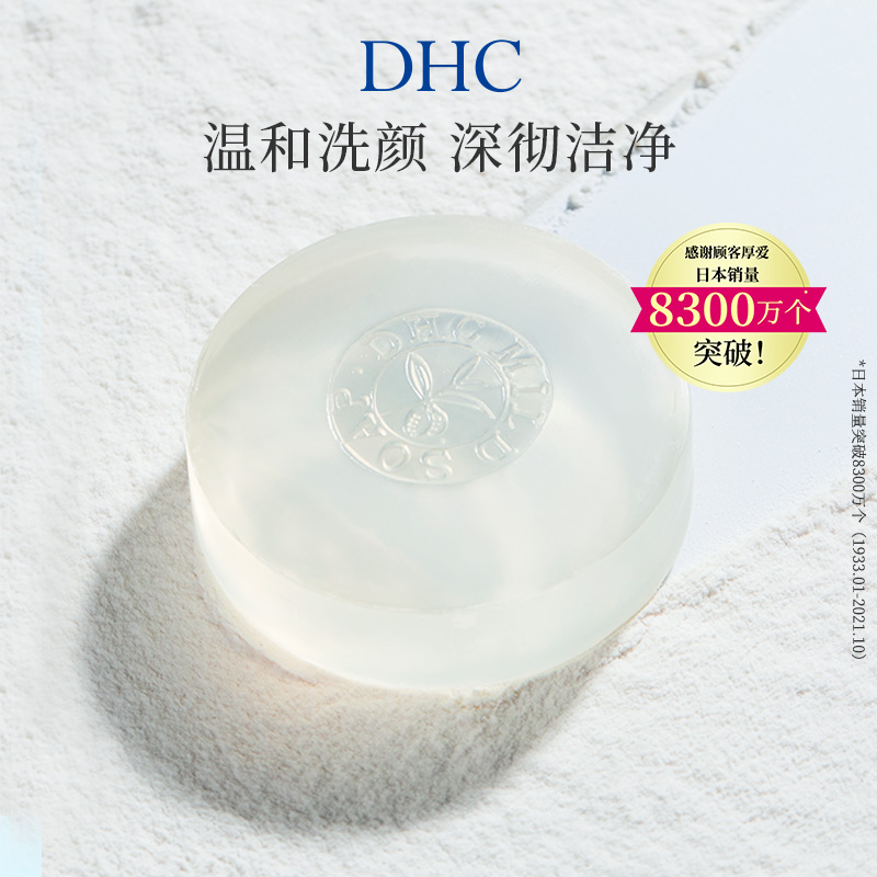 DHC橄榄蜂蜜滋养皂90g