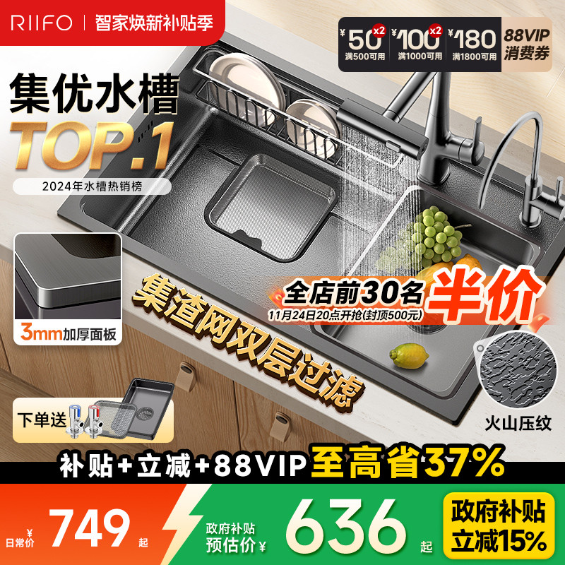 日丰集优水槽 大单槽304不锈钢厨房洗菜盆加厚台下家用洗碗槽水池