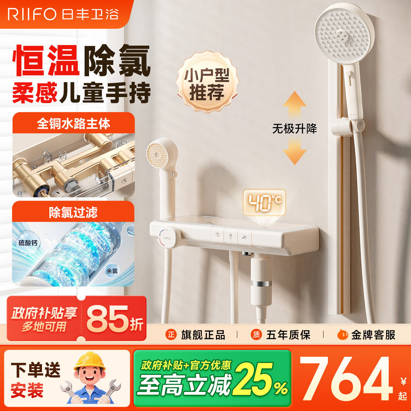 日丰奶油风无顶喷淋浴器花洒图片