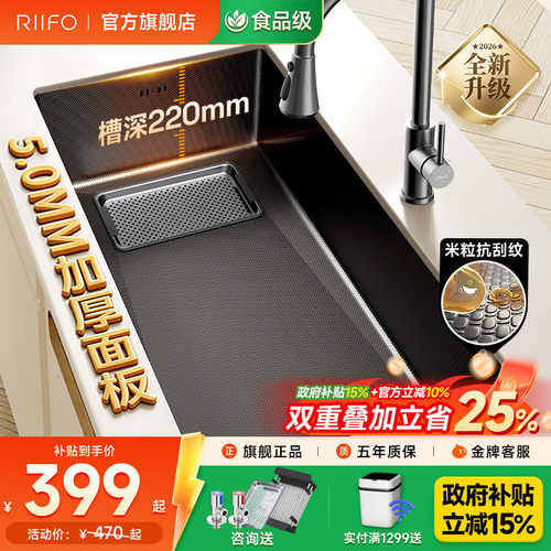 日丰特厚5mm纳米大单槽