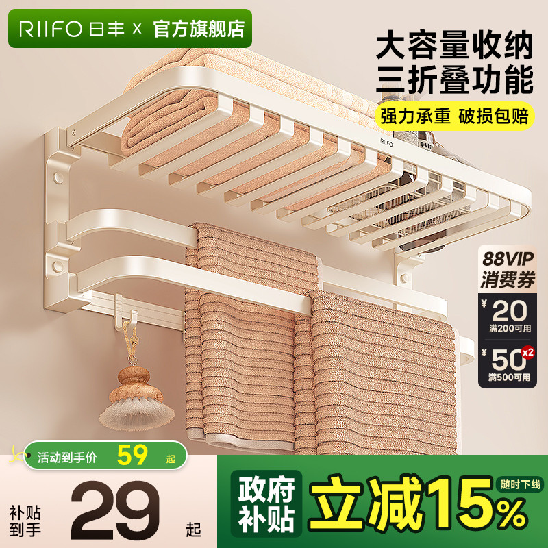 日丰网篮浴巾架毛巾架奶油风免打孔卫浴卫生间浴室置物架五金挂件