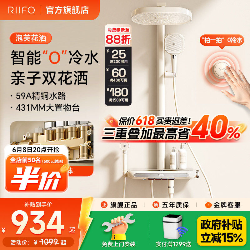 日丰泡芙花洒奶油风白色淋浴花洒套装增压精铜家用洗澡沐浴花洒