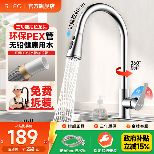 日丰厨房抽拉式水龙头冷热伸缩