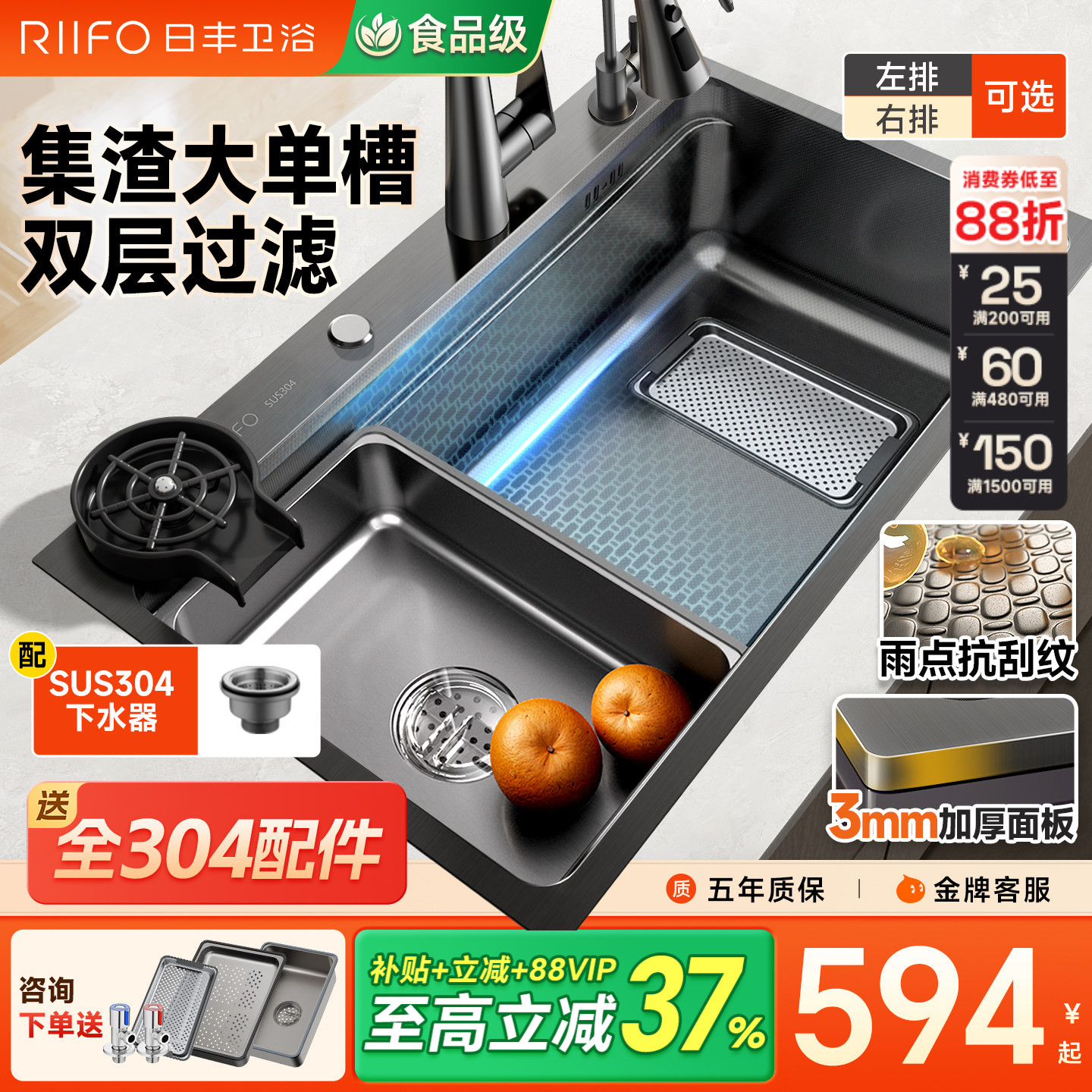 日丰集宝水槽不锈钢大单槽厨房洗菜盆洗碗槽家用台下盆洗菜池水池