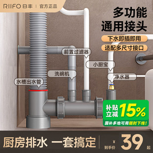 日丰厨房下水管三头通下水道分流器多功能接头排水管道防返臭神器