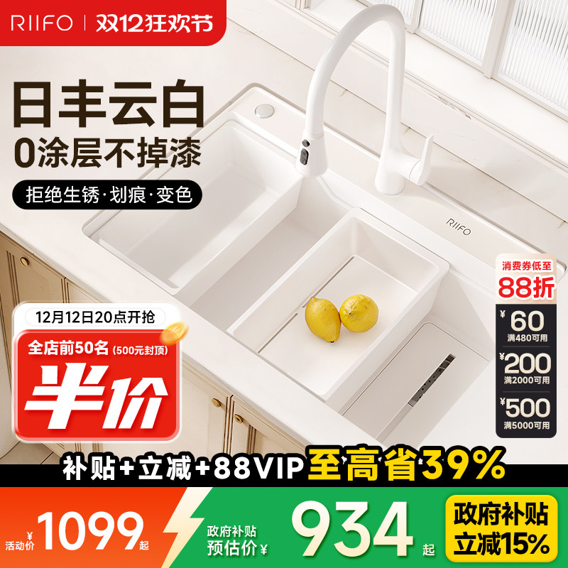 日丰云白水槽洗菜盆台下盆