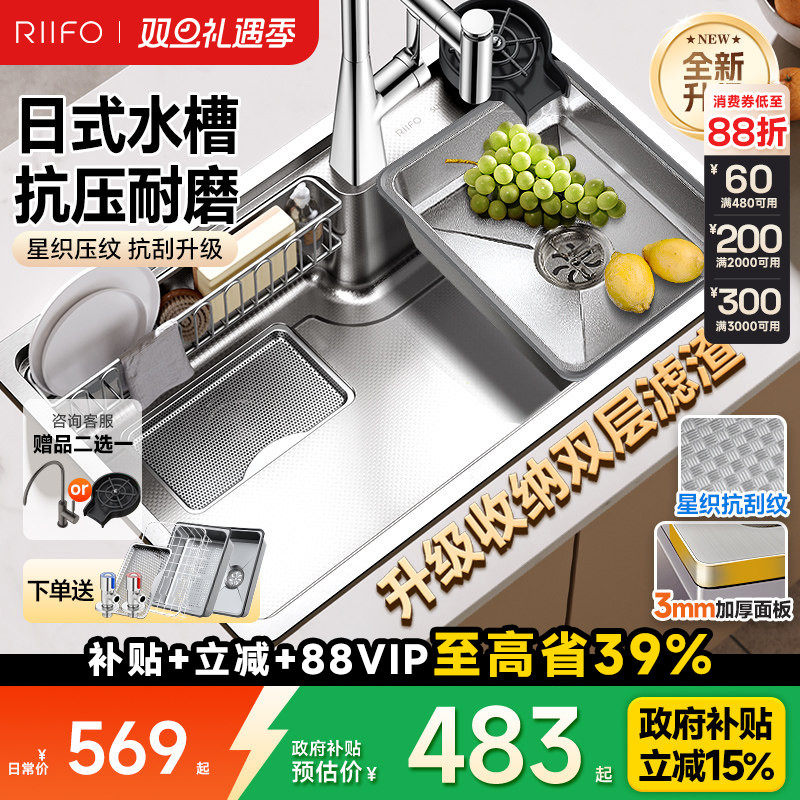 日丰金刚水槽加厚多功能