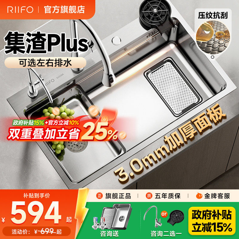 日丰水槽大单槽家用厨房304不锈钢加厚洗碗槽台下洗菜盆单盆水池