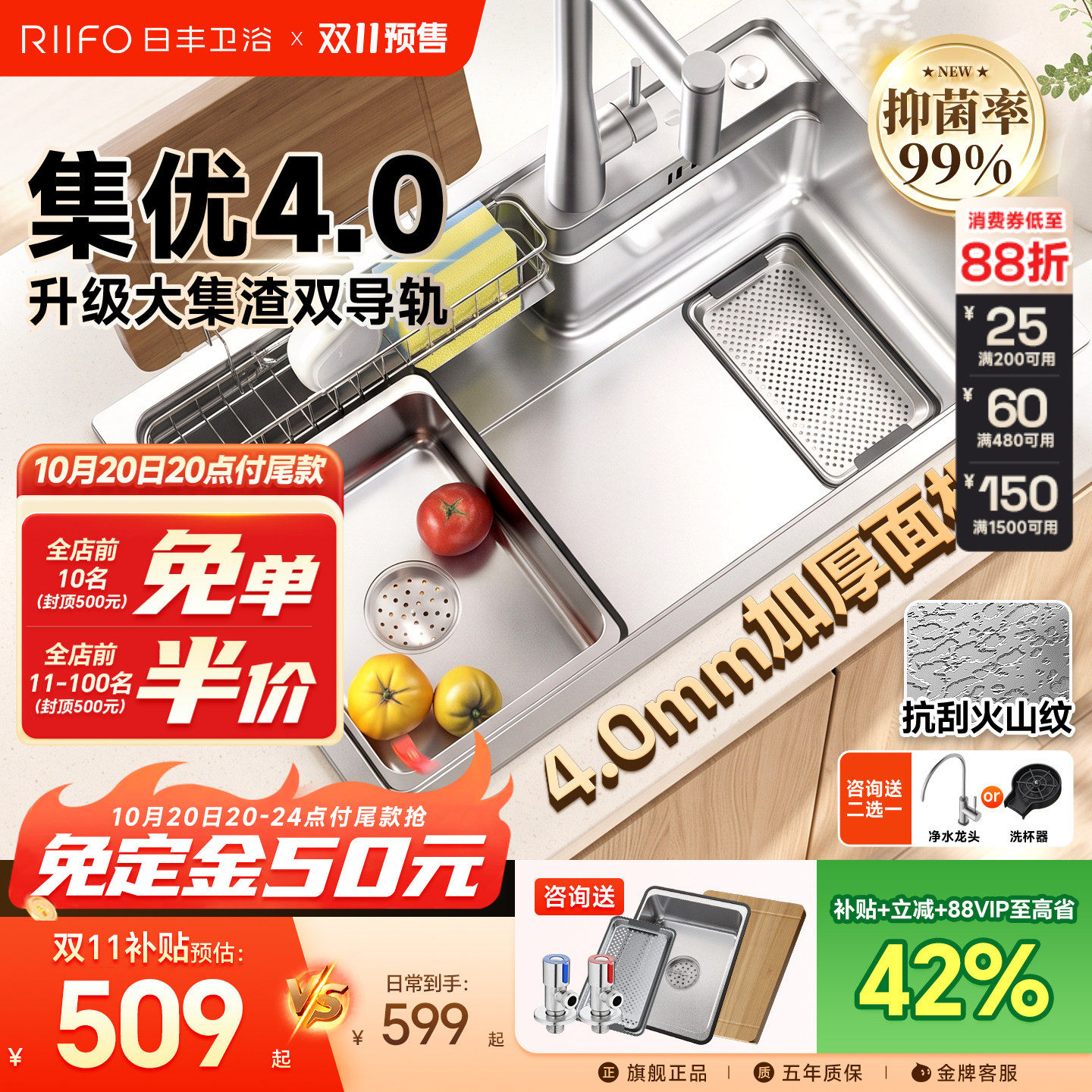 日丰水槽厨房大单槽304不锈钢