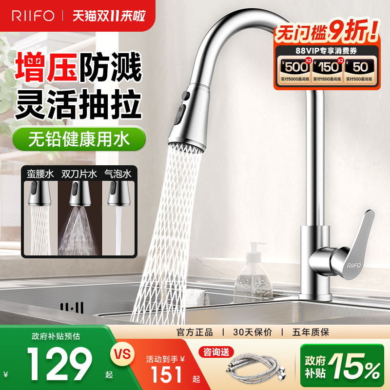日丰厨房抽拉式水龙头冷热伸缩