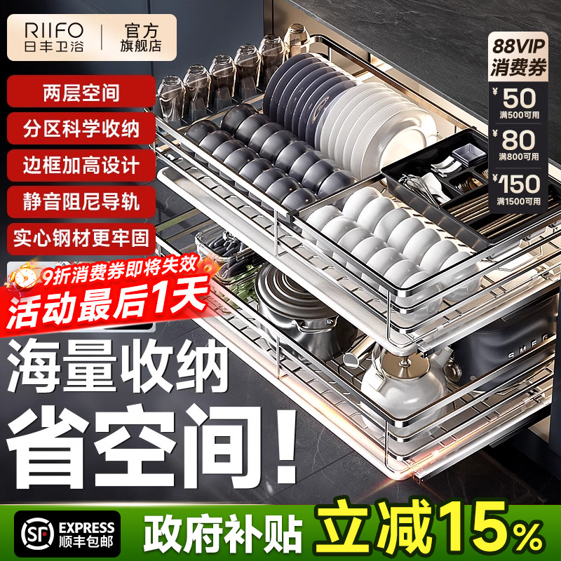 日丰厨房拉篮304不锈钢碗碟篮
